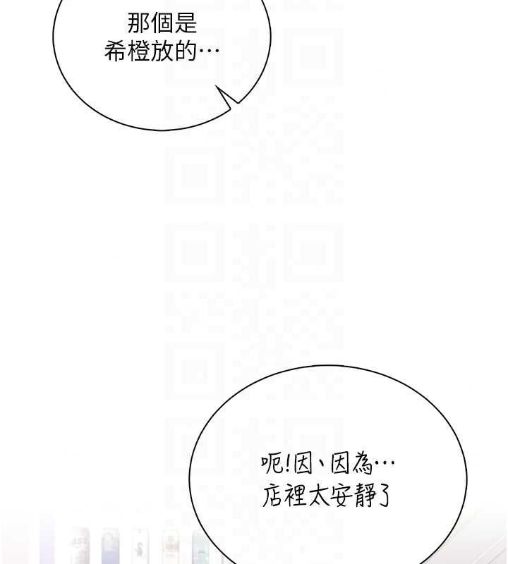 飞机杯女神连线中第74話-[任務]塞著跳蛋上班