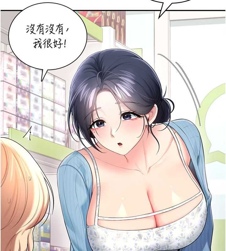 飞机杯女神连线中第74話-[任務]塞著跳蛋上班