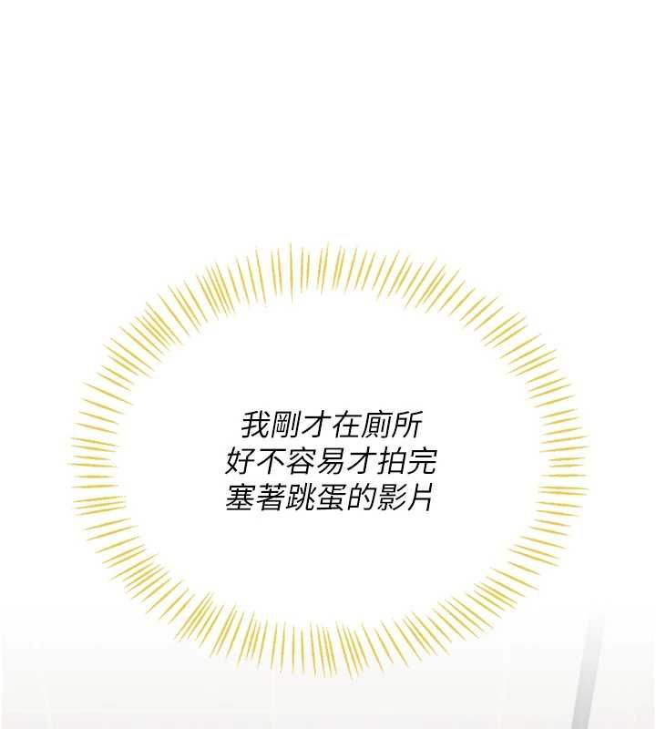 飛機盃女神連線中第74話-[任務]塞著跳蛋上班