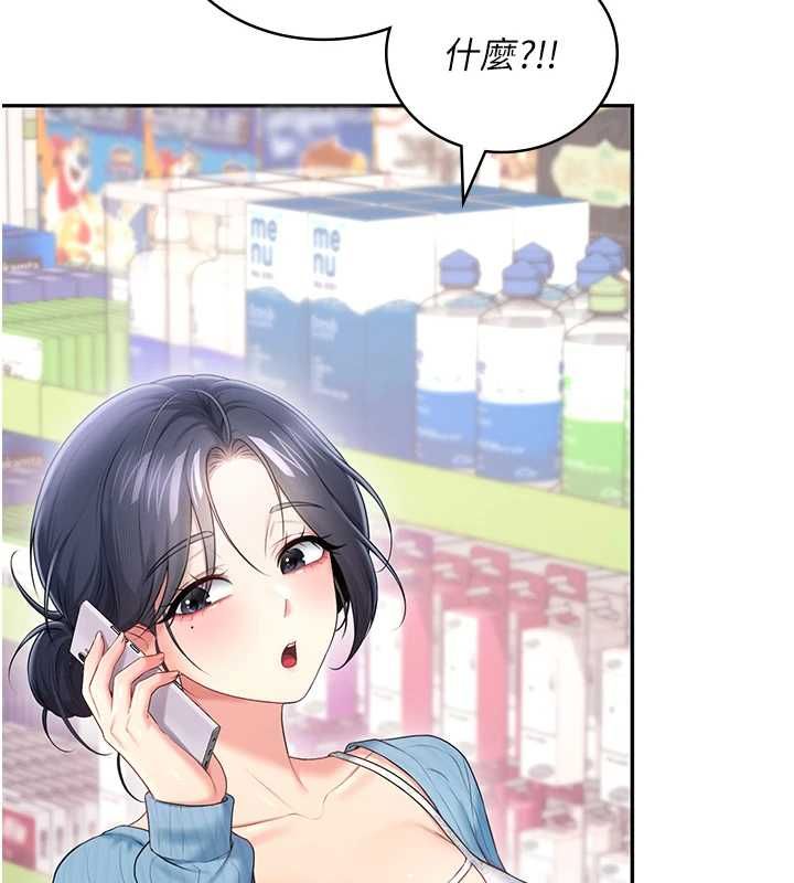 飞机杯女神连线中第74話-[任務]塞著跳蛋上班