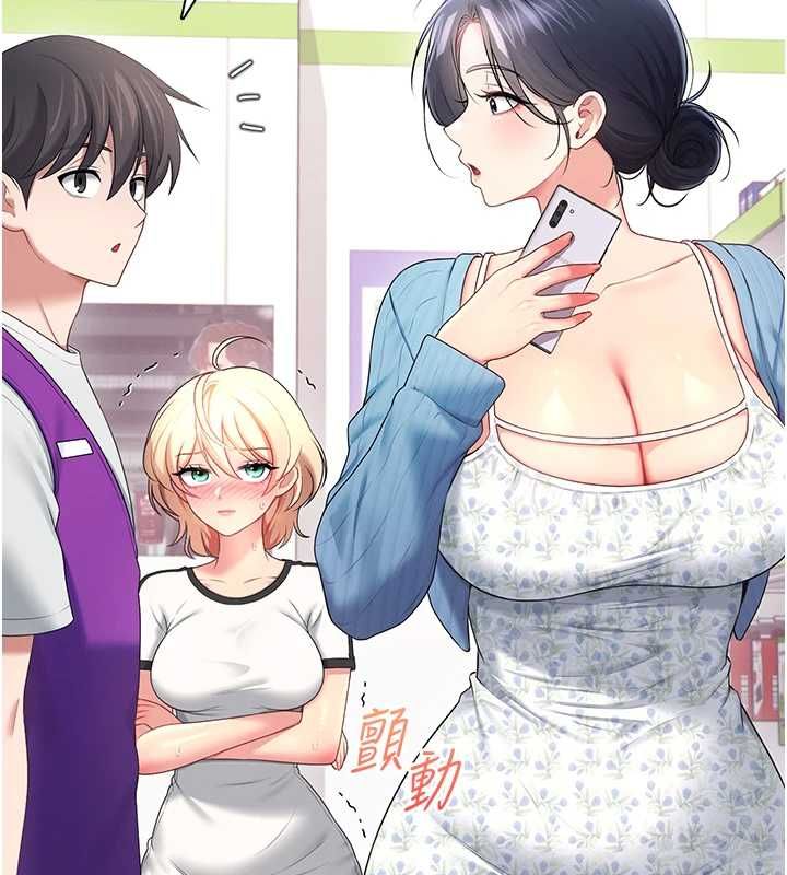 飞机杯女神连线中第74話-[任務]塞著跳蛋上班