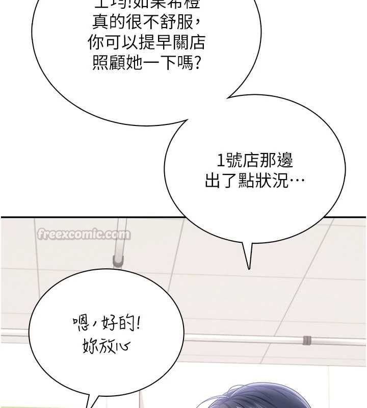 飛機盃女神連線中第74話-[任務]塞著跳蛋上班