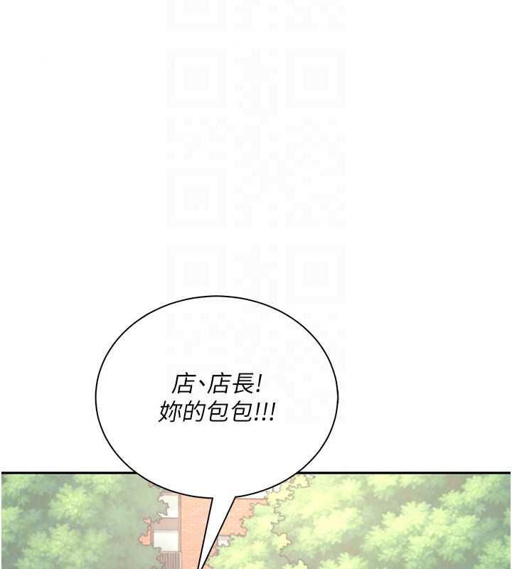 飞机杯女神连线中第74話-[任務]塞著跳蛋上班