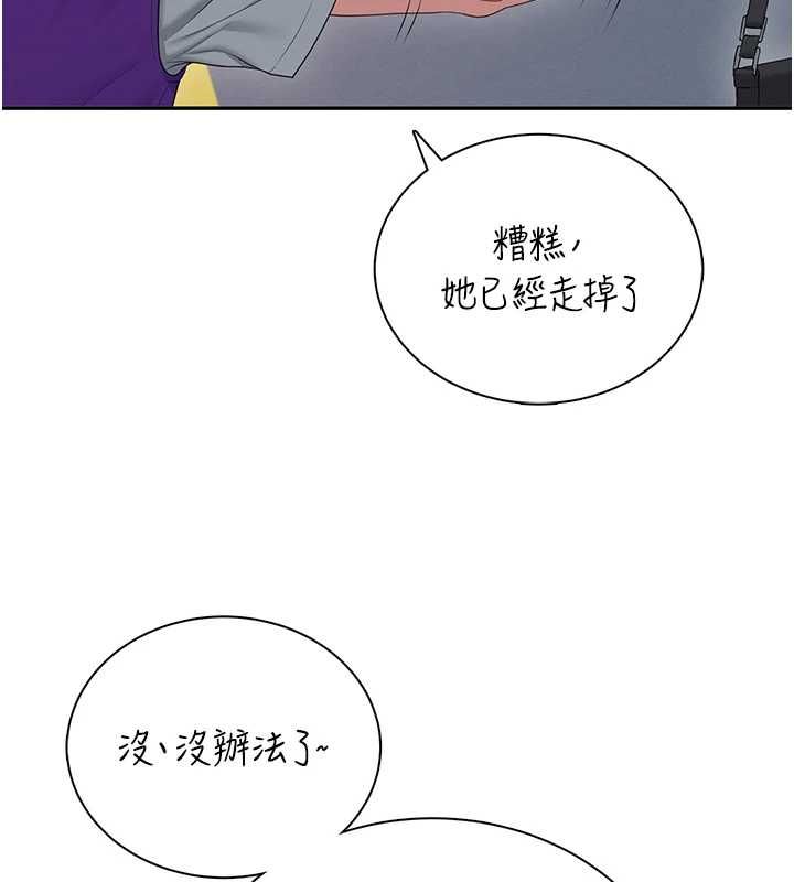 飞机杯女神连线中第74話-[任務]塞著跳蛋上班