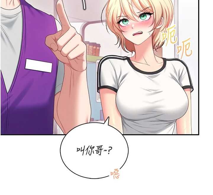飞机杯女神连线中第74話-[任務]塞著跳蛋上班