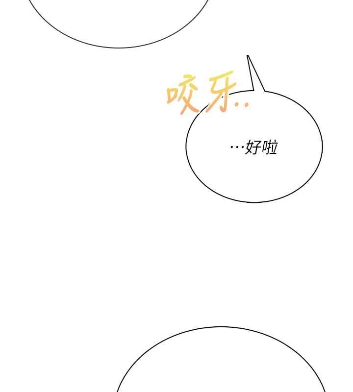 飞机杯女神连线中第74話-[任務]塞著跳蛋上班