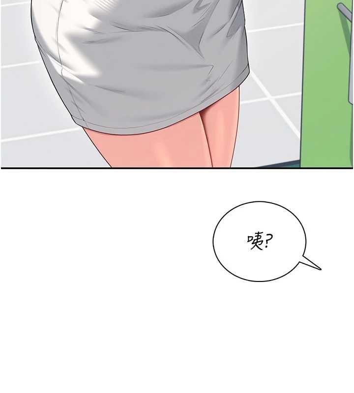 飞机杯女神连线中第74話-[任務]塞著跳蛋上班