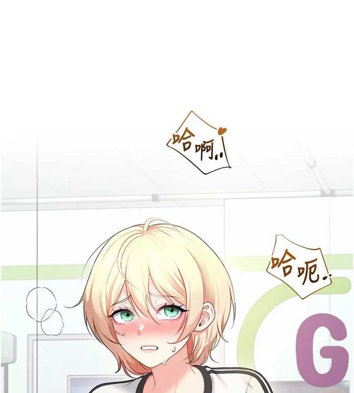 飞机杯女神连线中第74話-[任務]塞著跳蛋上班