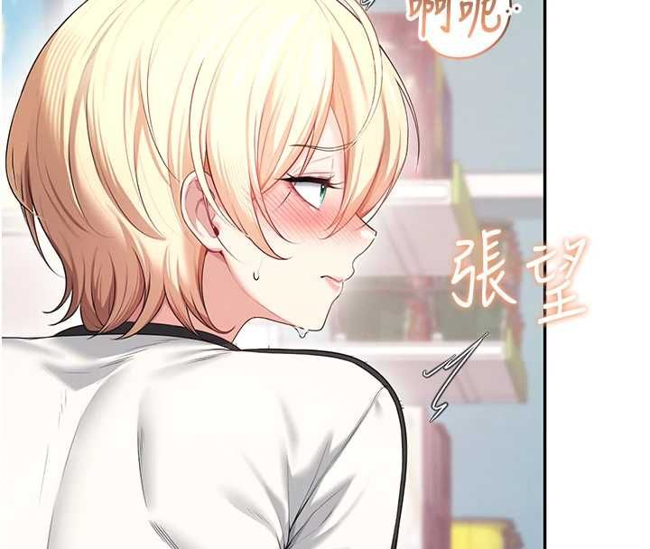 飞机杯女神连线中第74話-[任務]塞著跳蛋上班