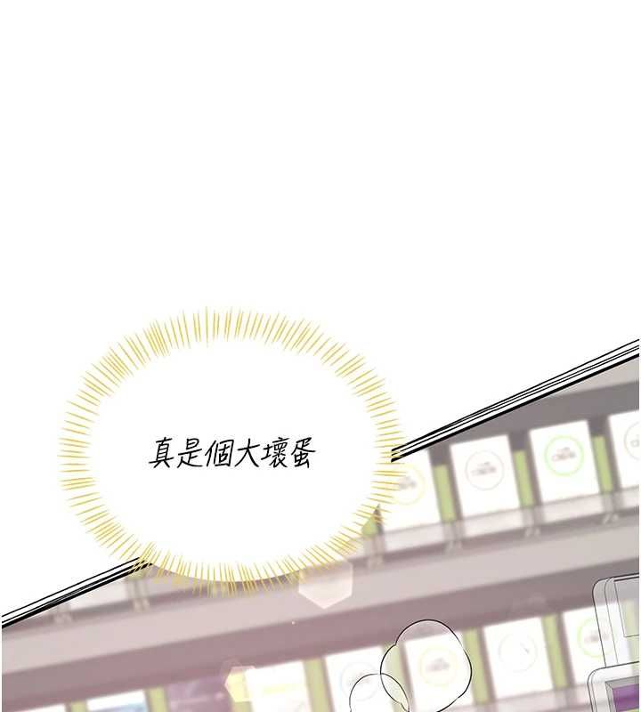 飛機盃女神連線中第74話-[任務]塞著跳蛋上班