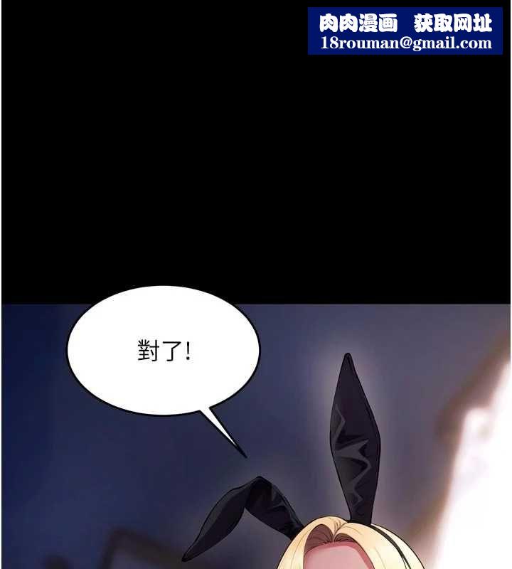 狱火重生第79話-這是我第一次「走後門」