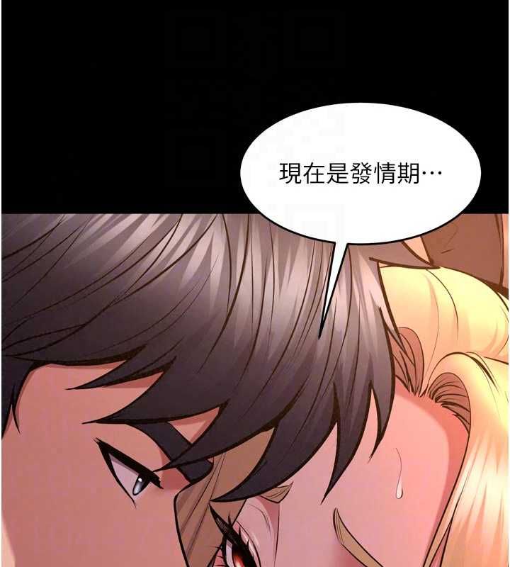 狱火重生第79話-這是我第一次「走後門」