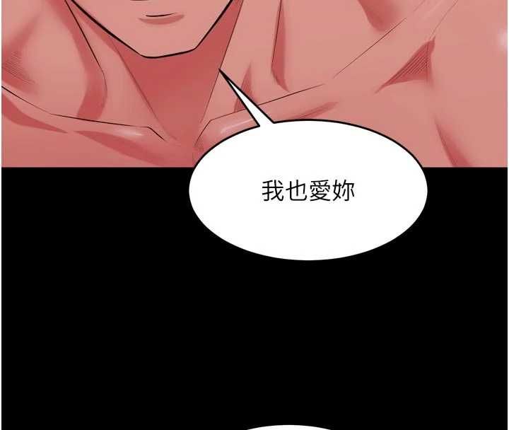 狱火重生第79話-這是我第一次「走後門」