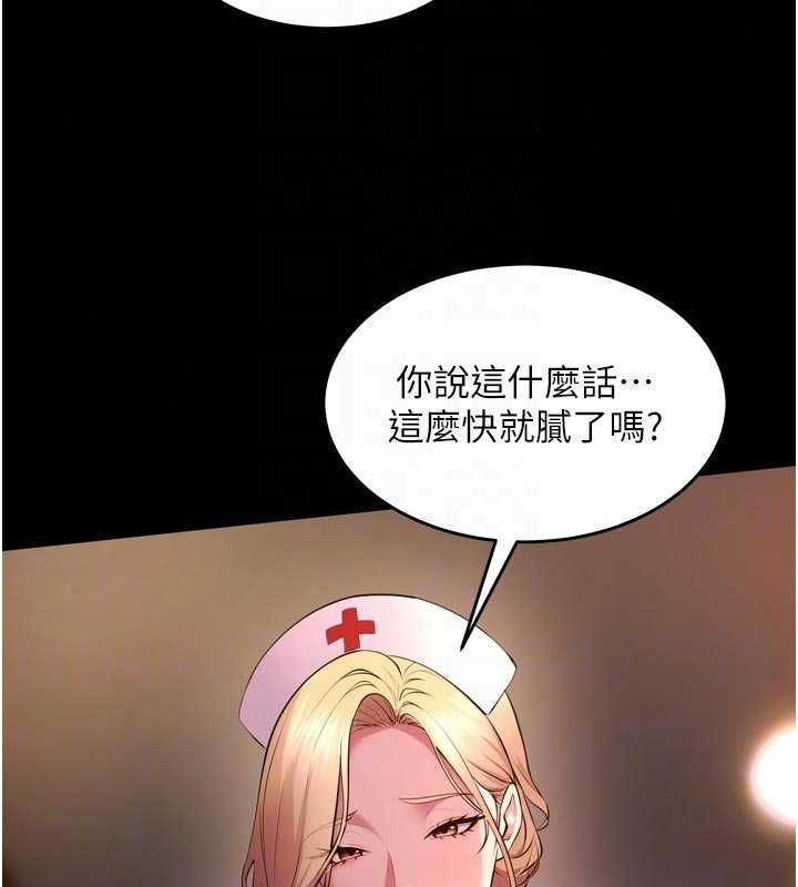 狱火重生第79話-這是我第一次「走後門」