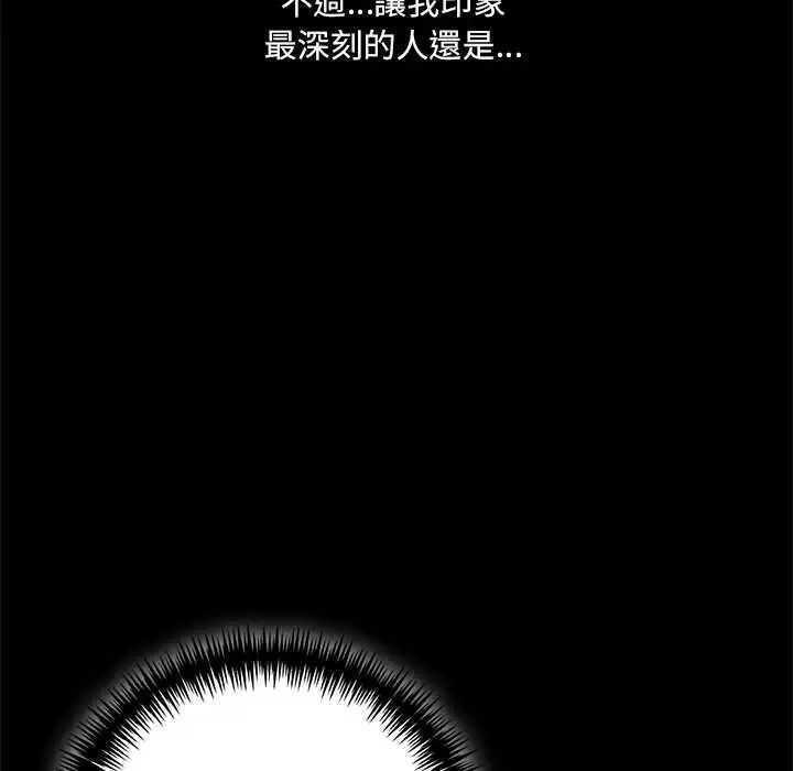 渣男生存守则第1话
