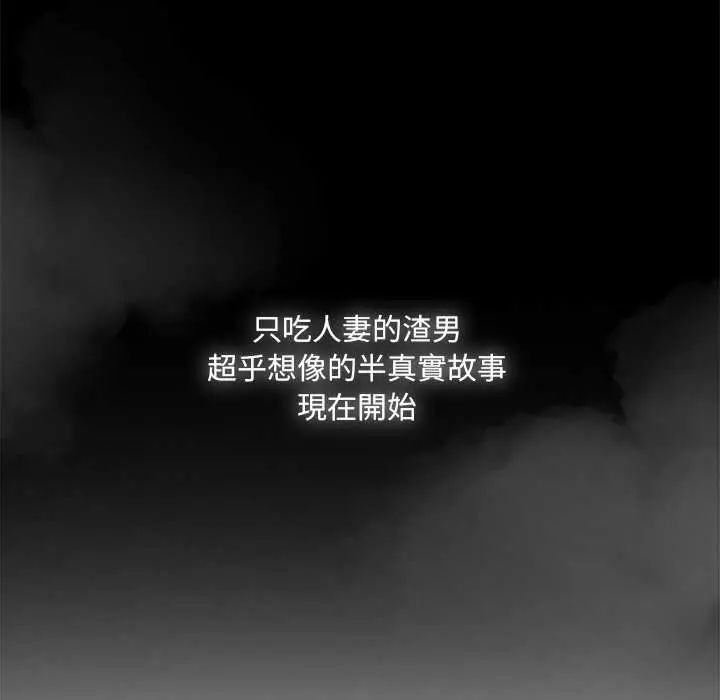 渣男生存守则第1话