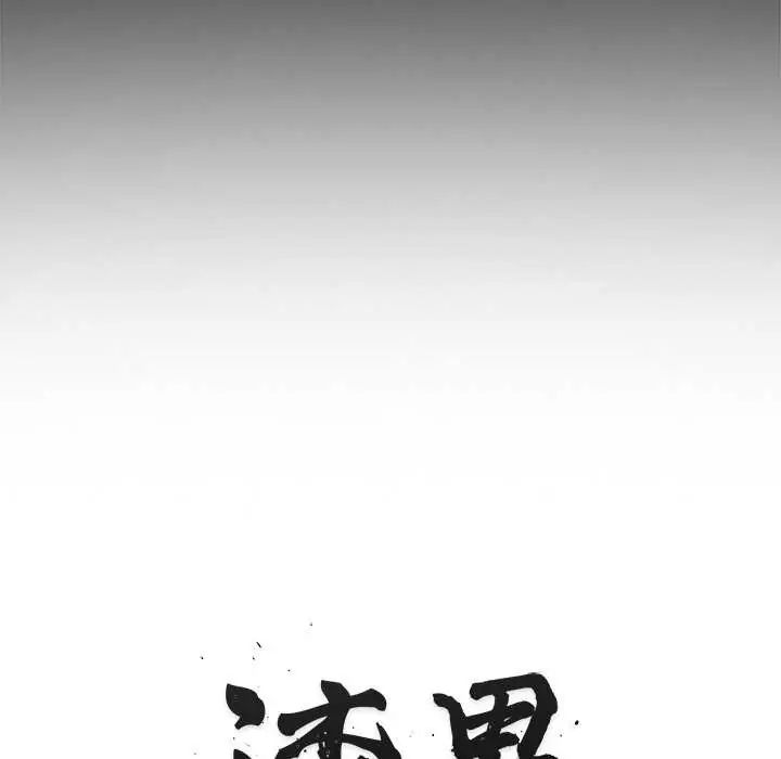 渣男生存守则第1话
