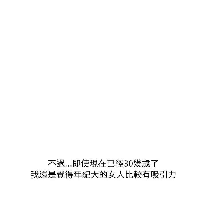 渣男生存守则第1话