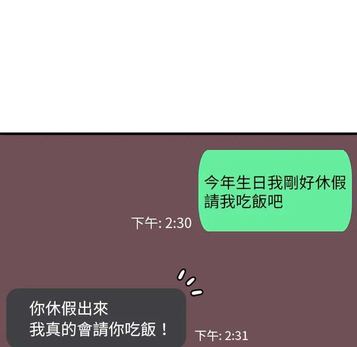 渣男生存守则第1话