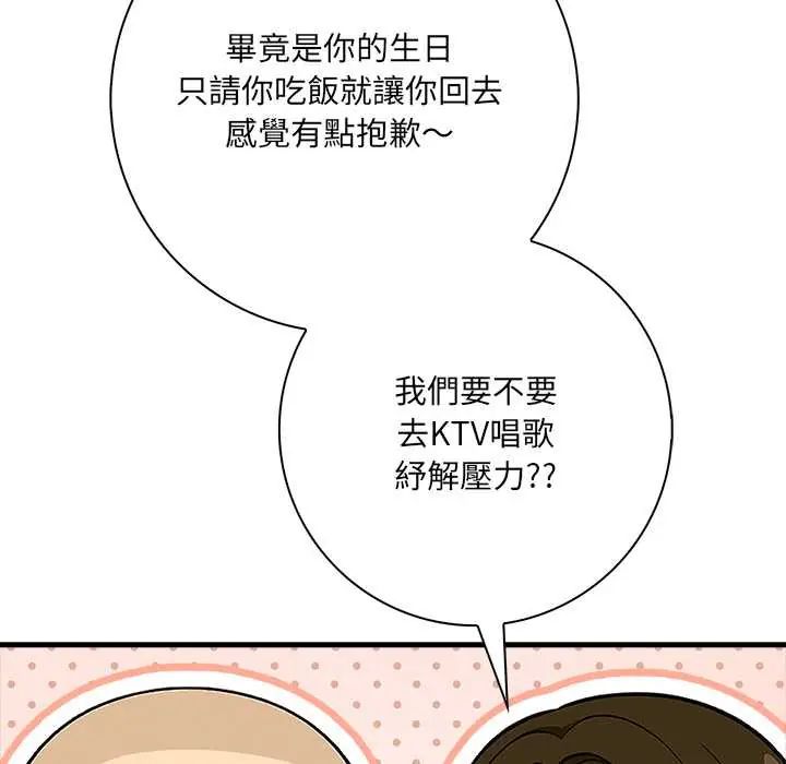 渣男生存守则第1话