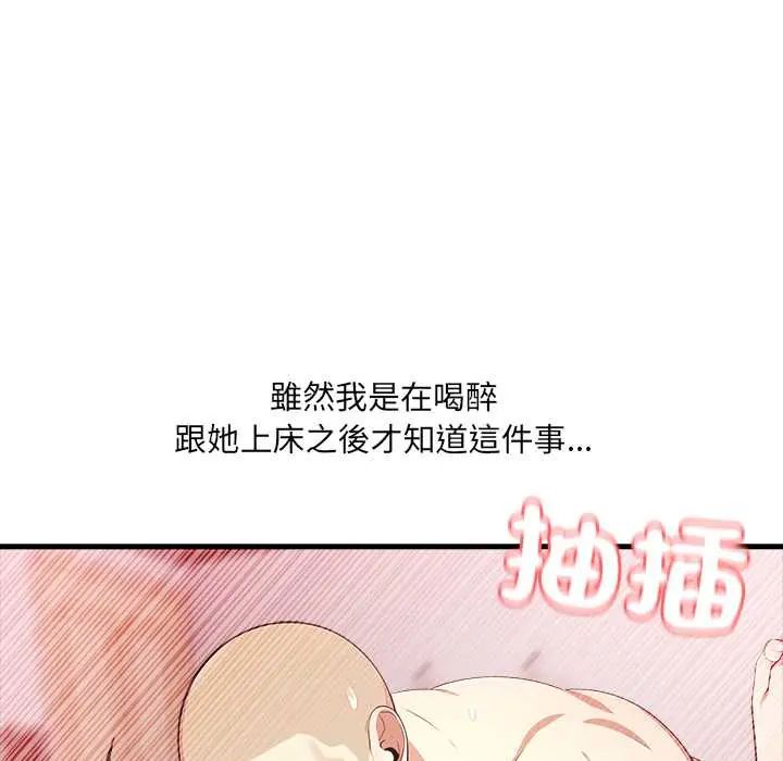 渣男生存守则第1话