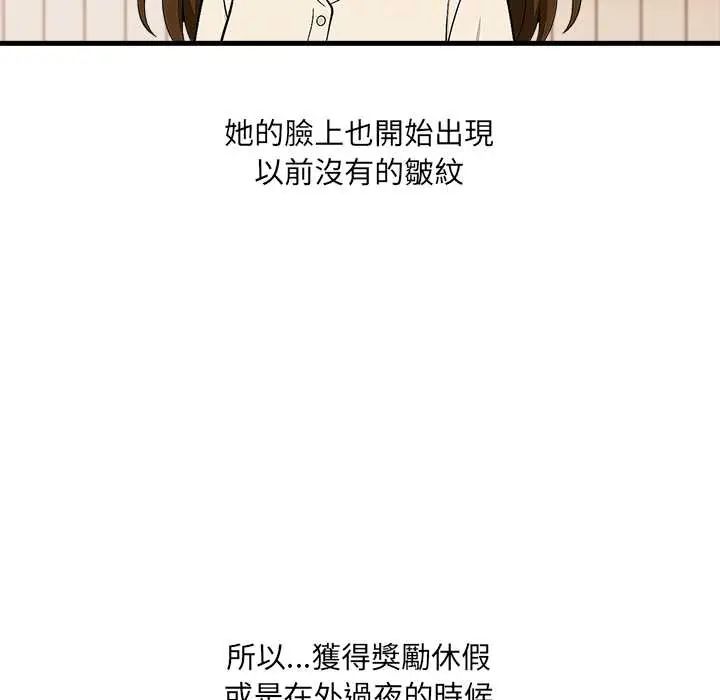 渣男生存守则第1话