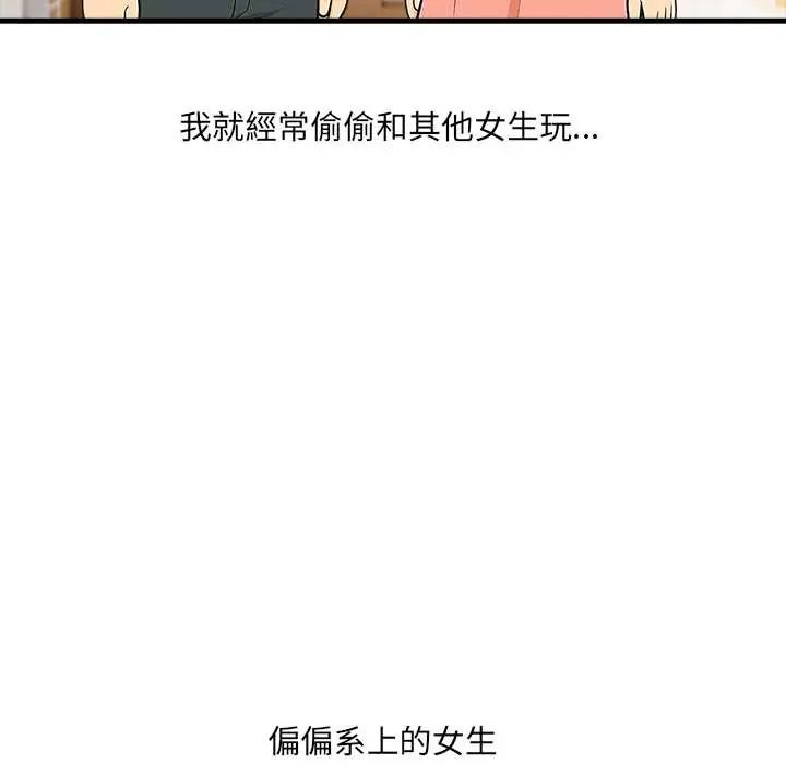 渣男生存守则第1话