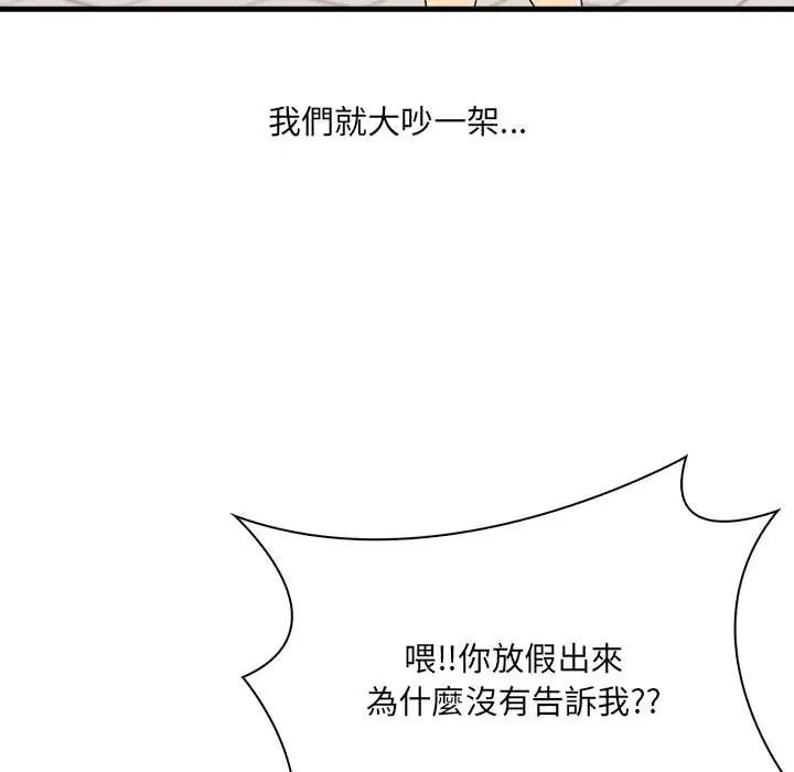 渣男生存守则第1话