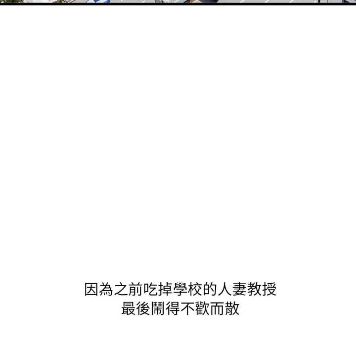 渣男生存守则第2话
