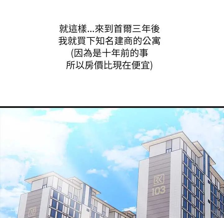 渣男生存守则第2话