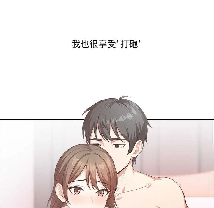 渣男生存守则第2话