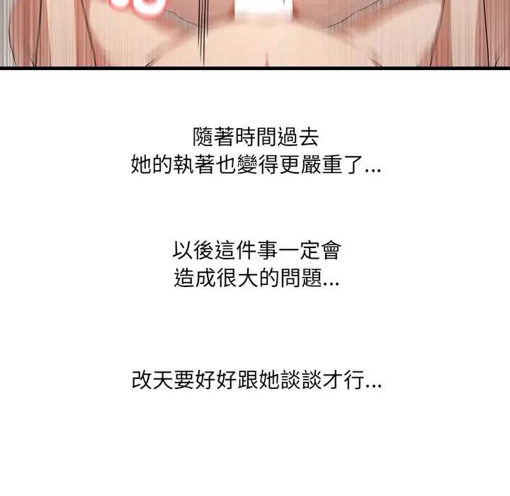 渣男生存守则第2话