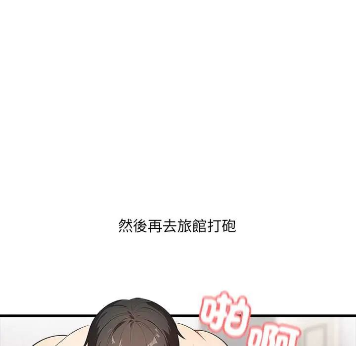 渣男生存守则第2话
