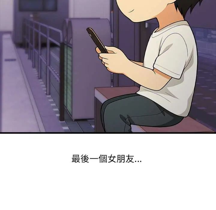 渣男生存守则第2话