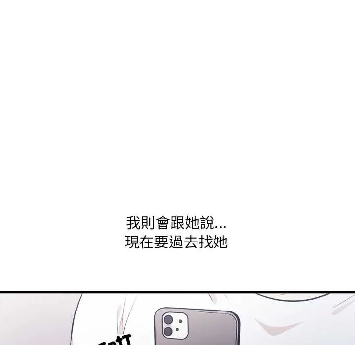 渣男生存守则第2话