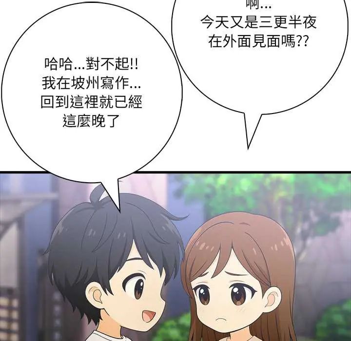 渣男生存守则第2话