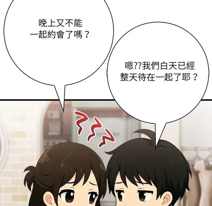 渣男生存守则第3话