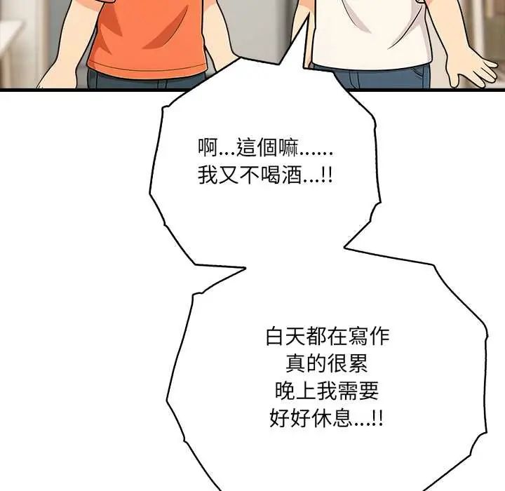 渣男生存守则第3话