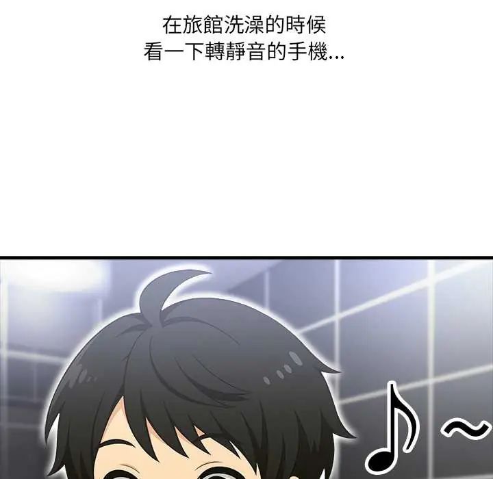 渣男生存守则第3话