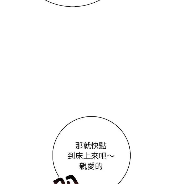 渣男生存守则第3话