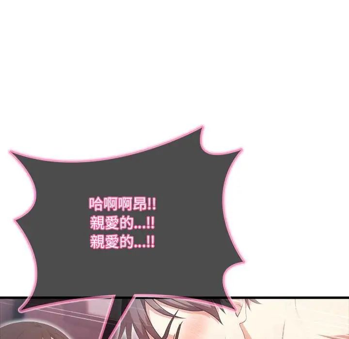 渣男生存守则第3话