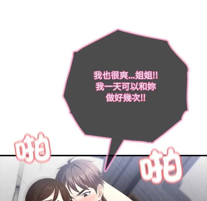 渣男生存守则第3话