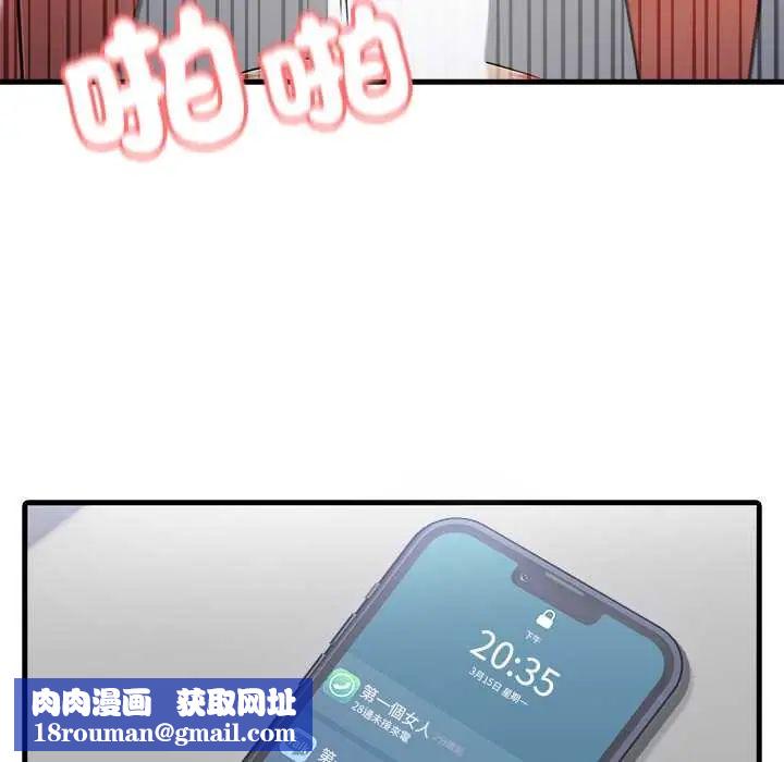 渣男生存守则第3话