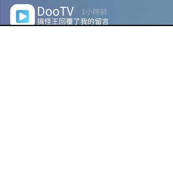渣男生存守则第3话