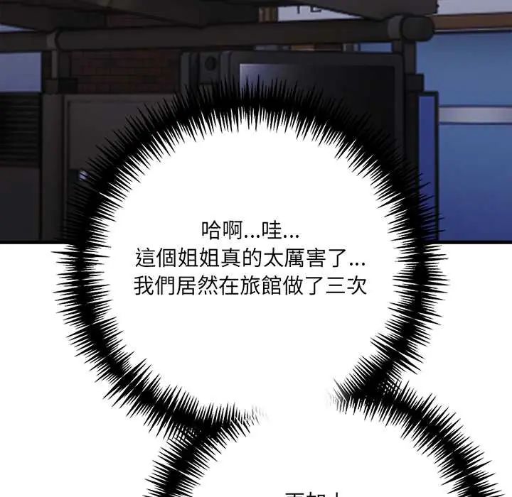 渣男生存守则第3话