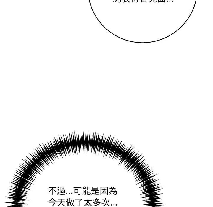 渣男生存守则第3话