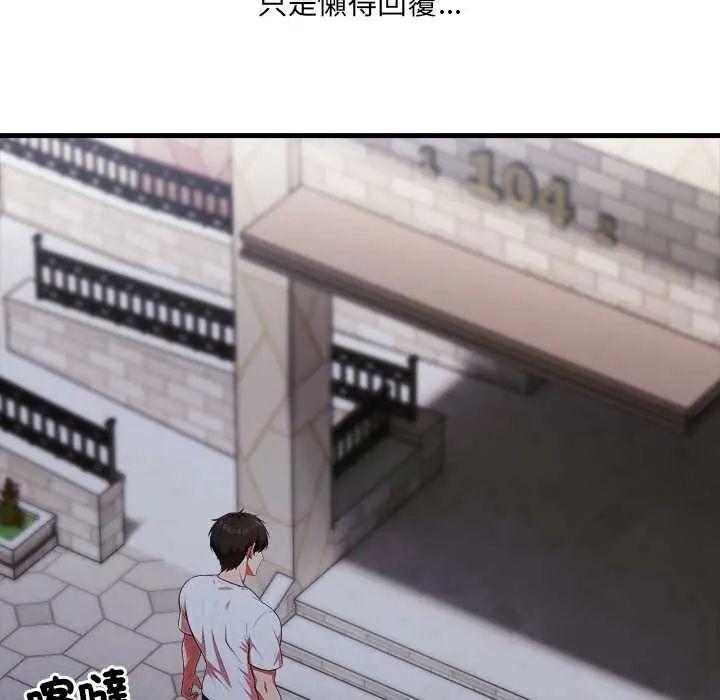 渣男生存守则第3话