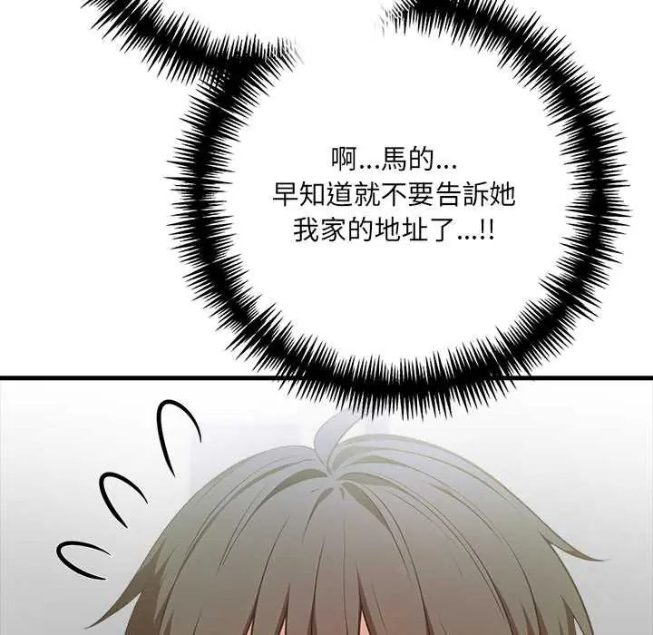 渣男生存守则第3话