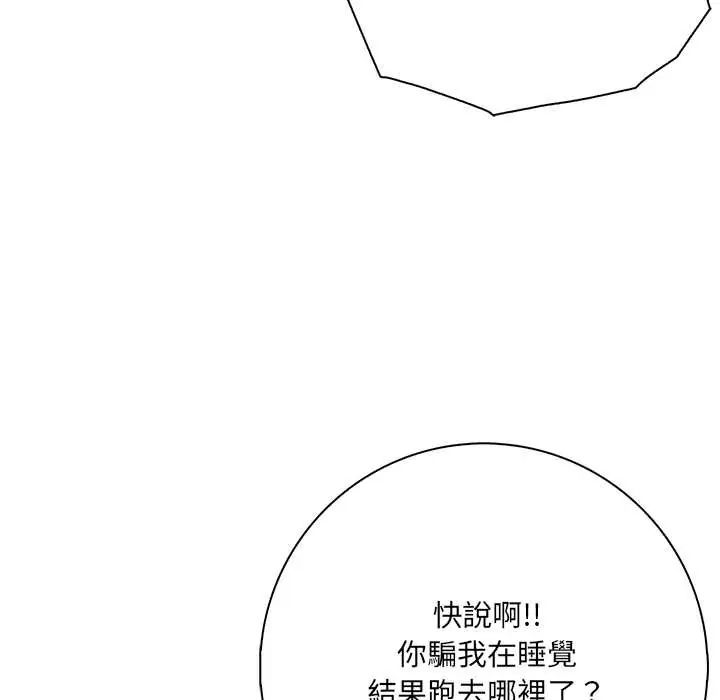 渣男生存守则第3话