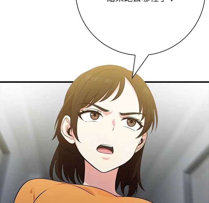 渣男生存守则第3话